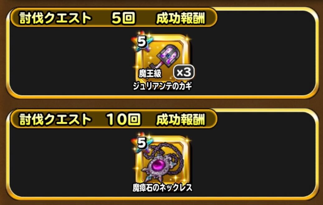 魔瘴石のネックレス