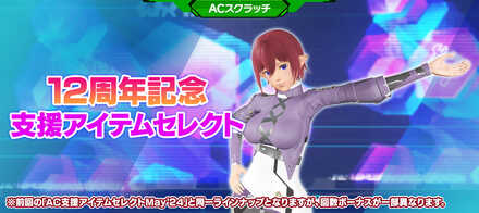 支援スクラッチ