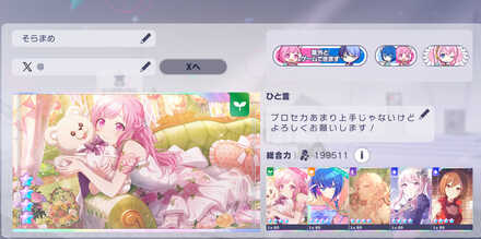 コメント画像