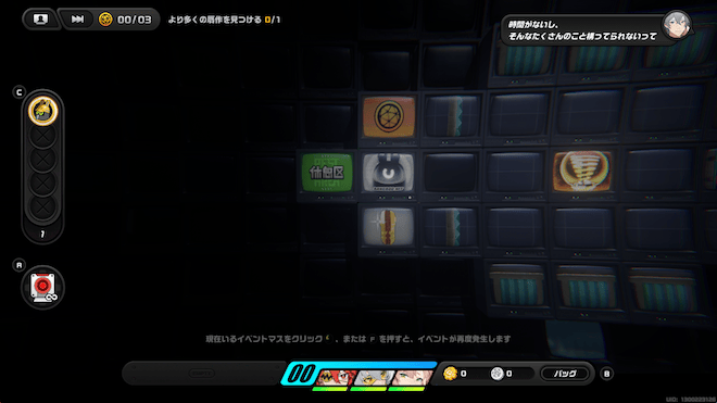 左に進み鍵と観測データを回収