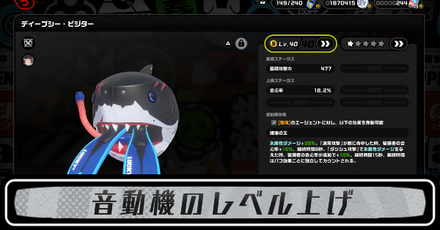 武器レベル上げ