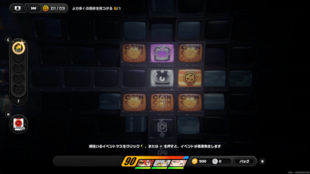 宝箱と観測データを回収する