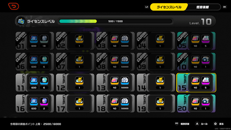 零号ホロウの報酬