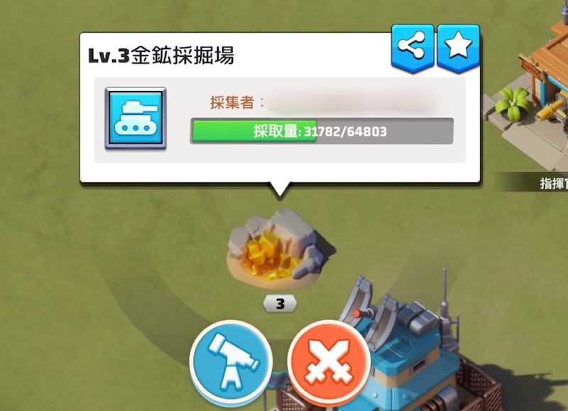 採集中の部隊に〜