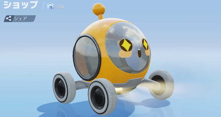 クーペ：エギー降臨