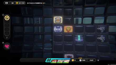 観測データと宝箱を回収