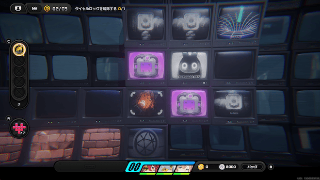 観測データと宝箱を回収