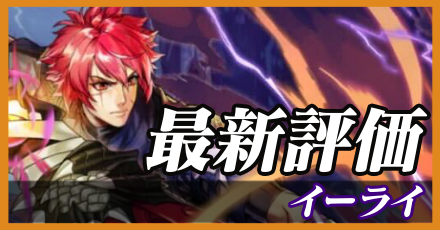 イーライ＿最新評価