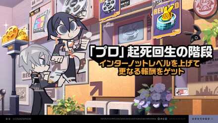 プロ起死回生の階段画像