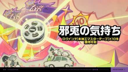 邪兎の気持ち画像