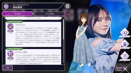 スキル1で敵のバフ/アゲ効果を解除できる