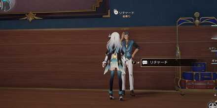 リチャード見た目