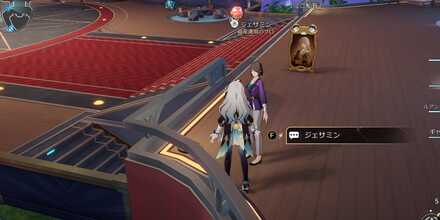 ジェサミン見た目