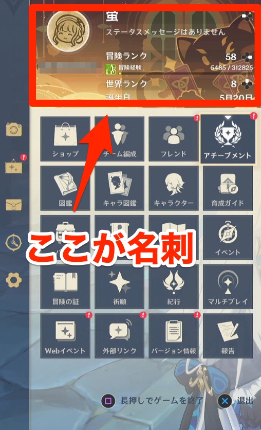 名刺