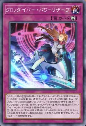 クロノダイバー・パワーリザーブ画像