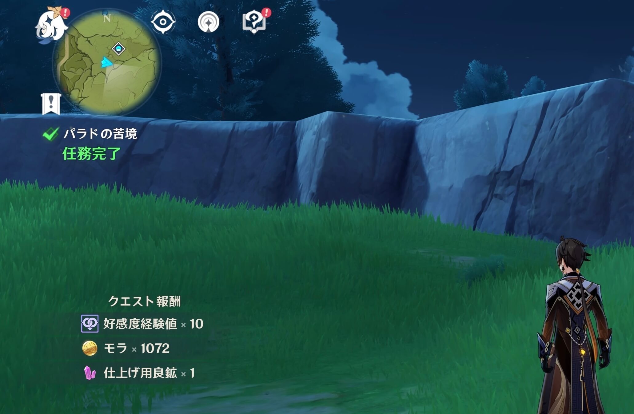 ランダムクエスト