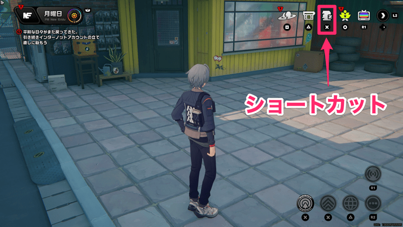 ショートカットからも選択できる