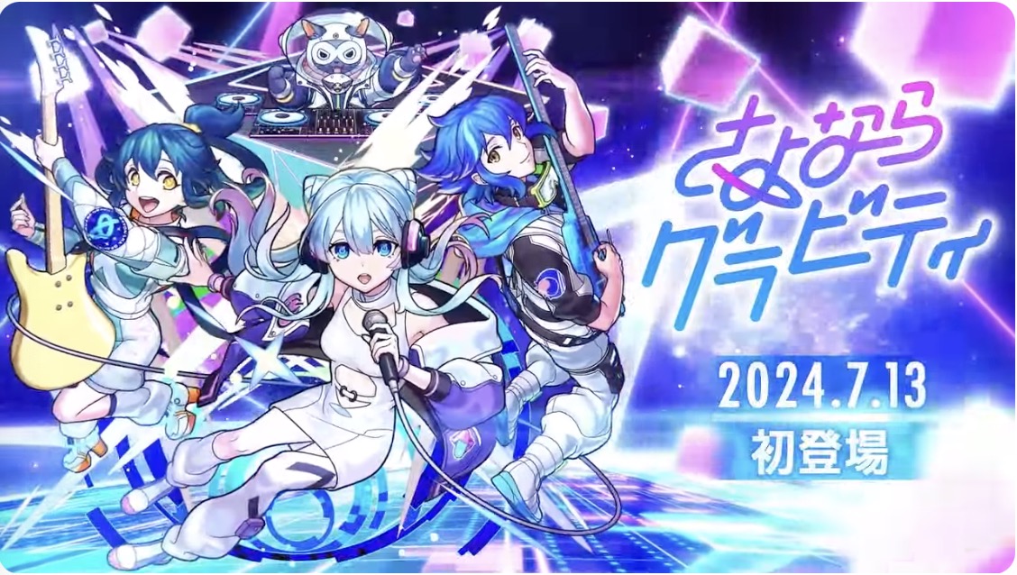 さよならグラビティ,