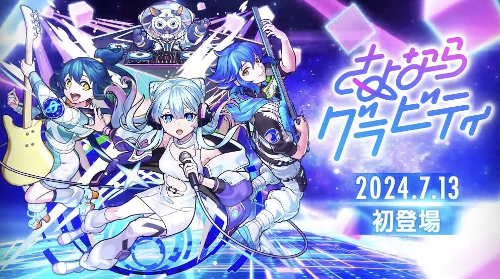 モンスト】さよグラ(さよならグラビティ)の評価とわくわくの実の