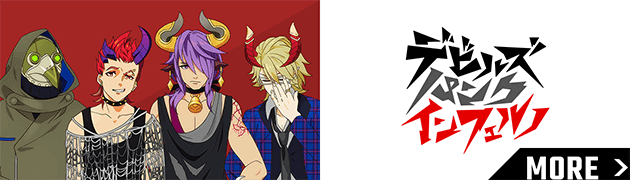 デビルズパンクインフェルノ