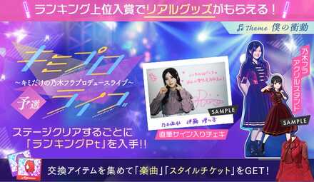 キミプロライブ「僕の衝動」