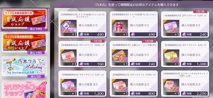 挑戦券付き商品の購入もおすすめ