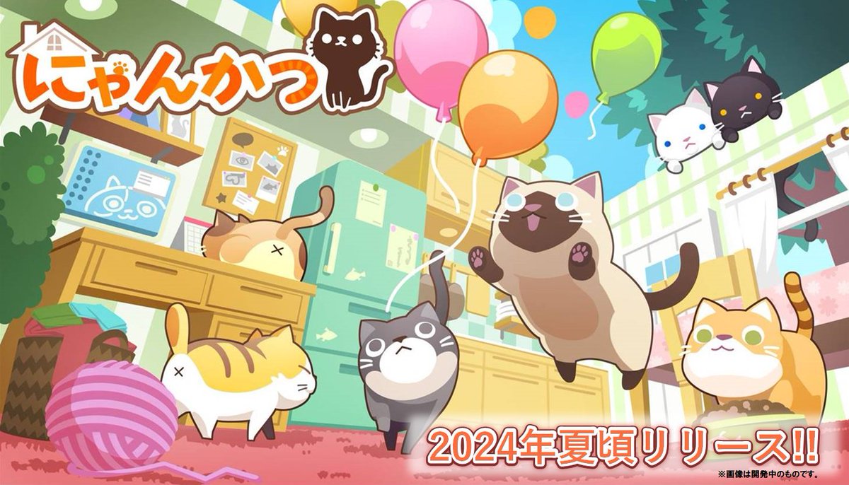 にゃんかつ 見出し1