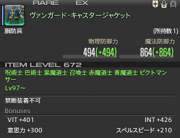 ヴァンガード性能