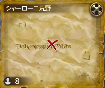 シャーローニ荒野①