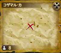 コザマル・カ⑤