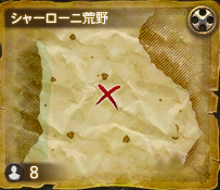 シャーローニ荒野⑧
