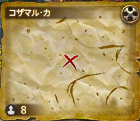 コザマル・カ②