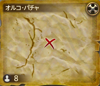 オルコパチャ④