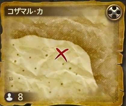 コザマル・カ⑦