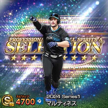 A・マルティネス画像