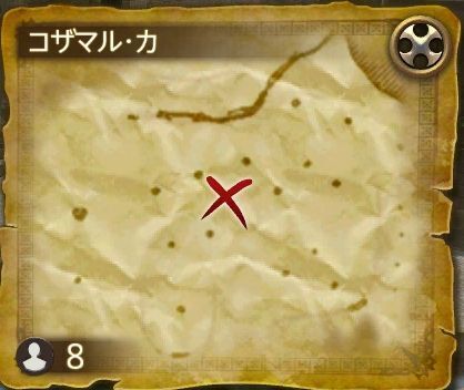 コザマル・カ③