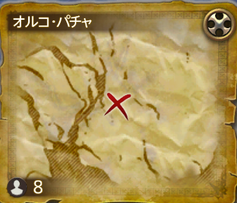 オルコパチャ①