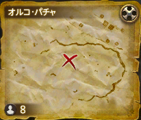 オルコパチャ②