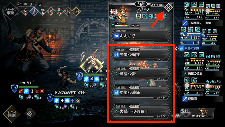 「底力：みんな一緒に」発動で対象を拡大可能