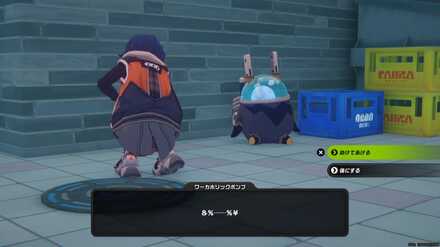 倒れているワーカホリックボンプに話しかける