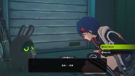 倒れているさぼり屋ボンプに話しかける