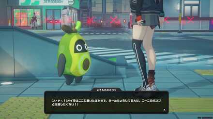 よそもののボンプ