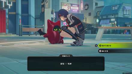 倒れている忠誠ボンプに話しかける