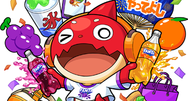 ファンタオラゴンの画像