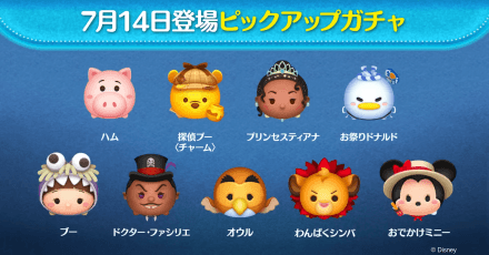 ピックアップガチャ