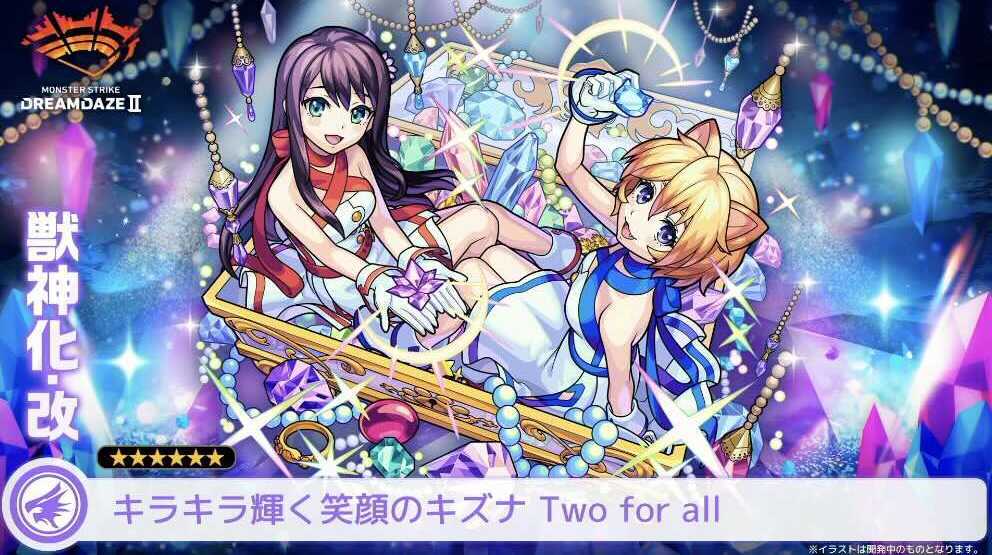 Two for all バナー