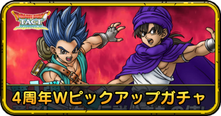 Wピックアップガチャの当たりと評価