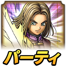 ドラクエタクト】勇者イレブンの最新評価【ドラゴンクエスト