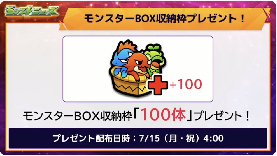 BOX枠プレゼント