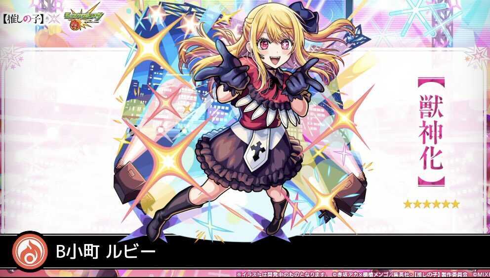 ルビー バナー